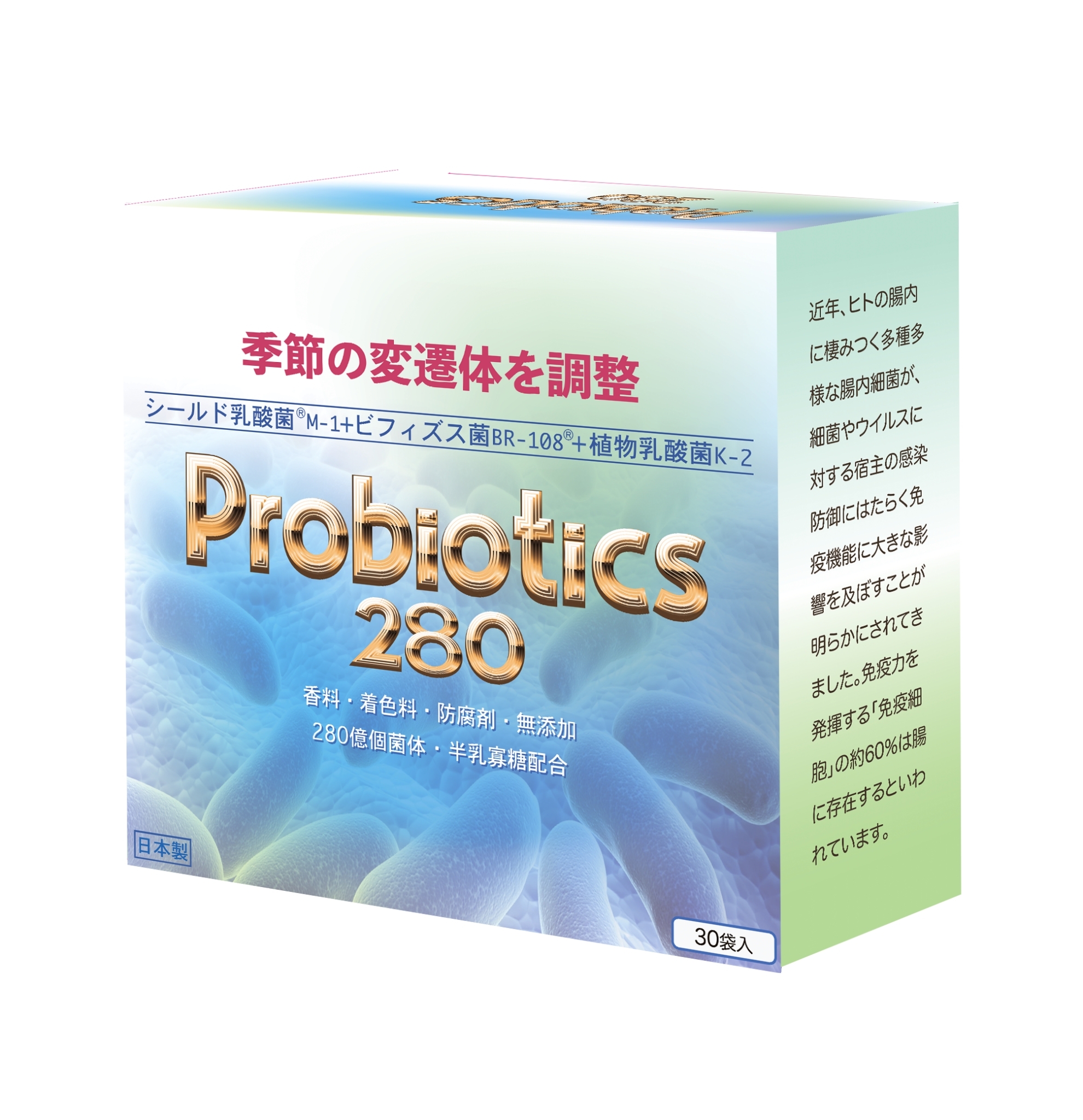 Probiotics 280