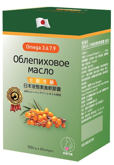 OMEGA-7沙棘油植物軟膠囊
